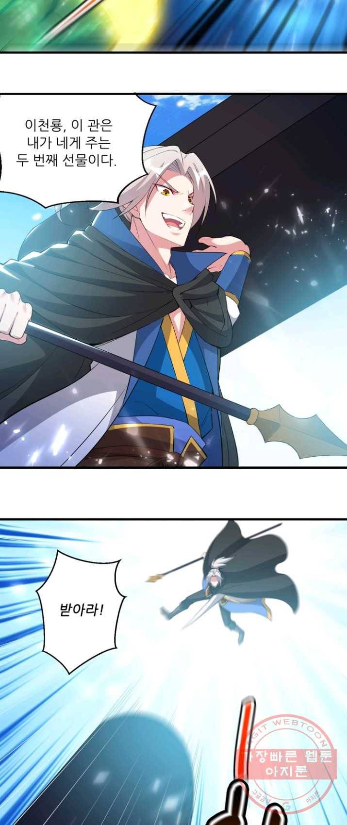 능천신제 42화 13