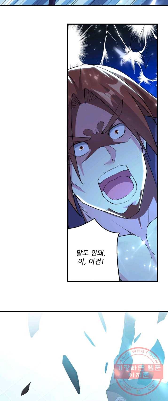 능천신제 42화 15
