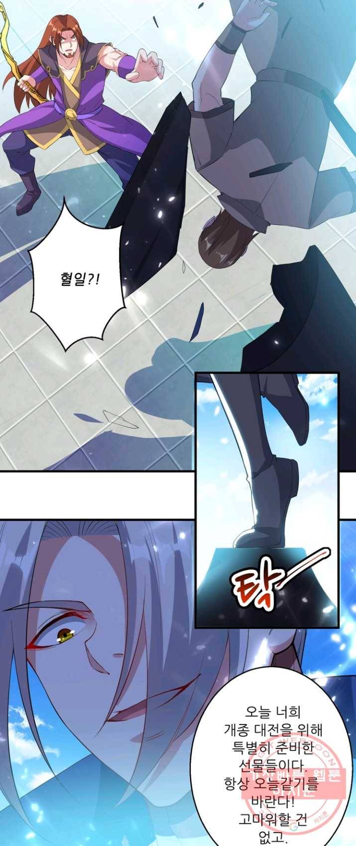 능천신제 42화 16