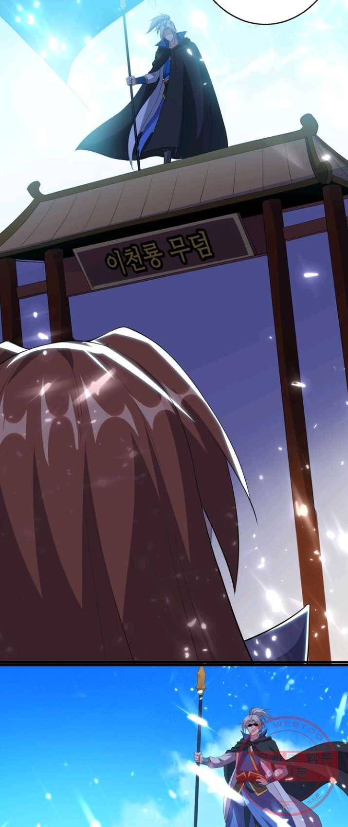 능천신제 42화 17