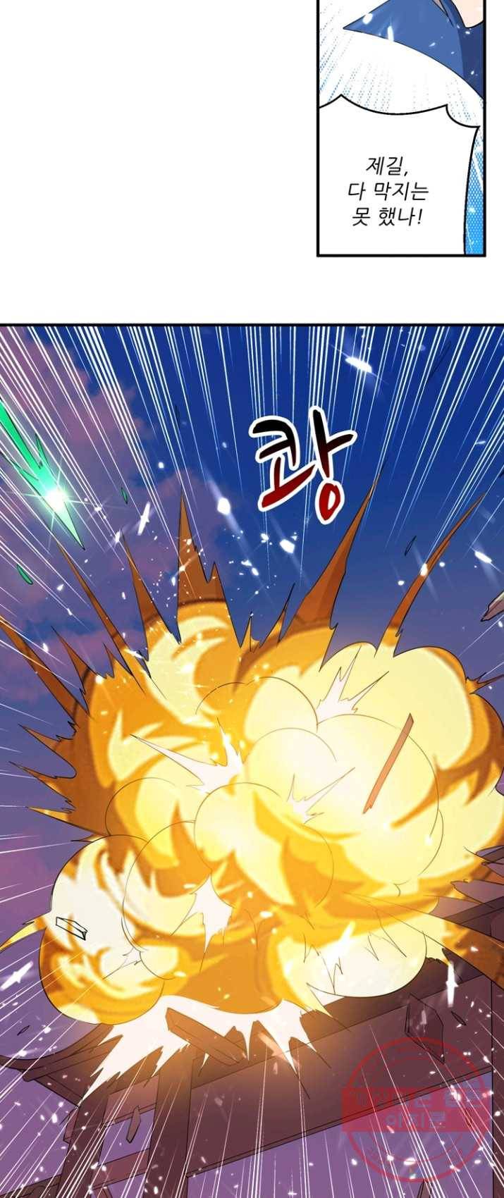 능천신제 42화 28