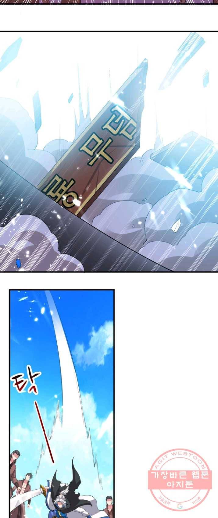 능천신제 42화 29