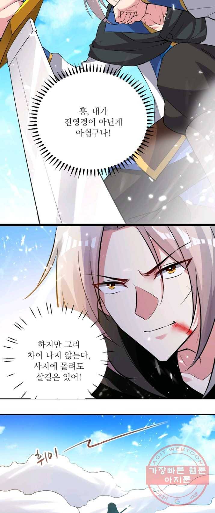 능천신제 42화 31