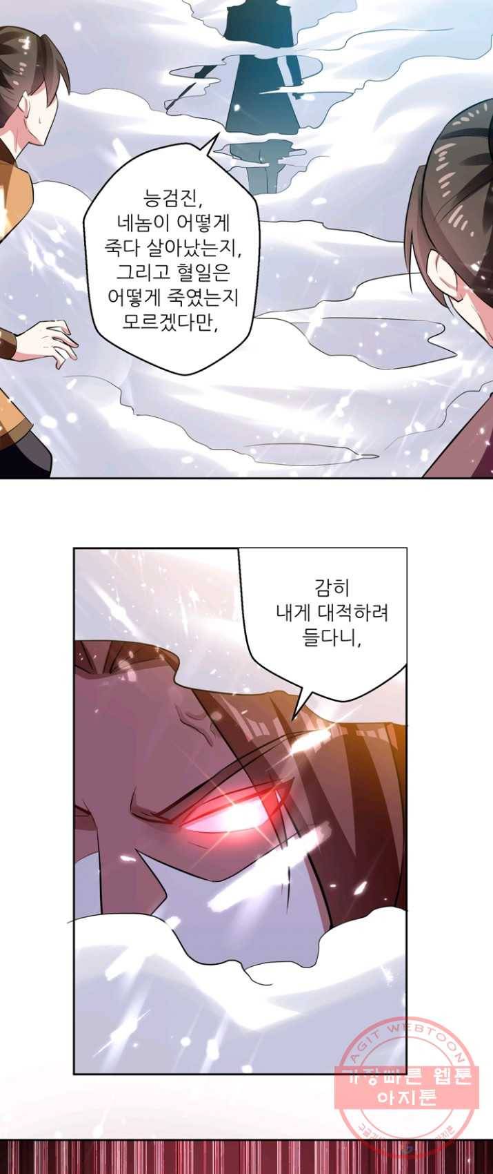 능천신제 42화 32