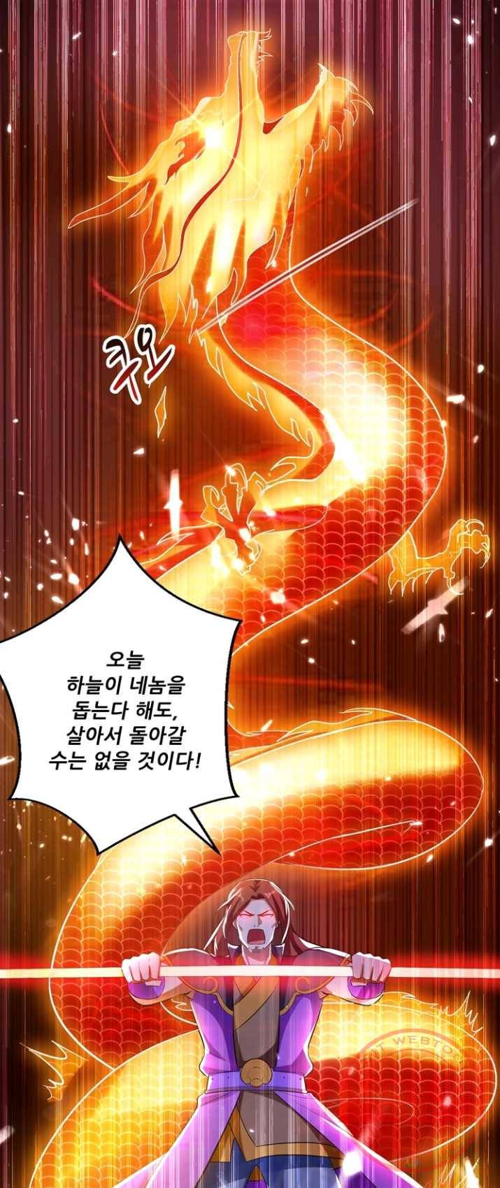 능천신제 42화 33