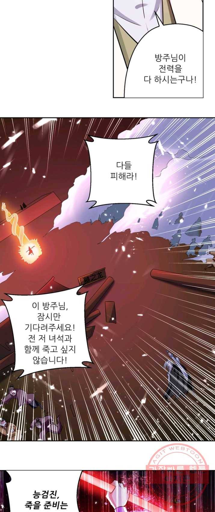 능천신제 42화 35