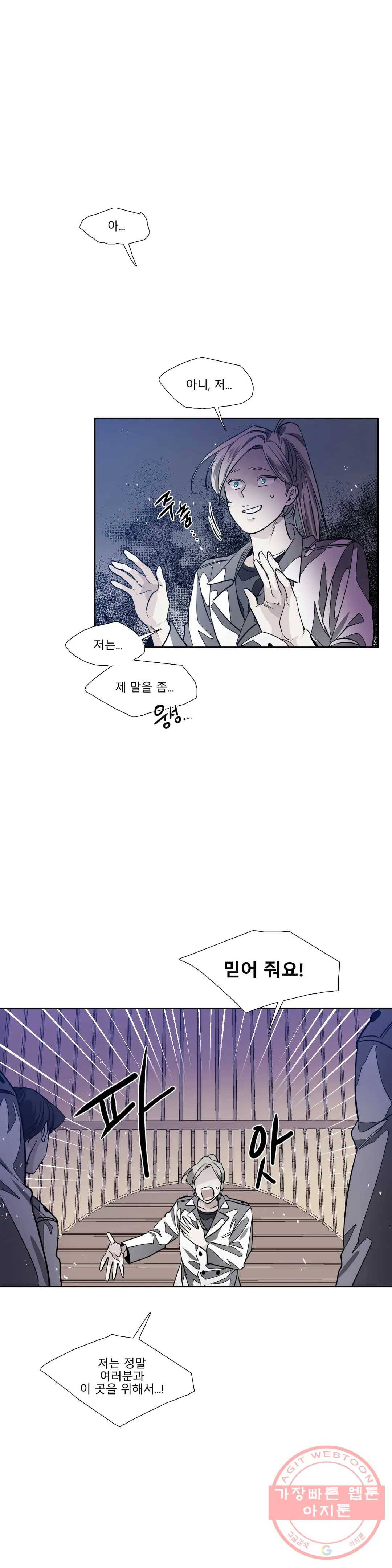 히어로즈 플랜비 283화 뱀과 나비를 위한 계절 9 1