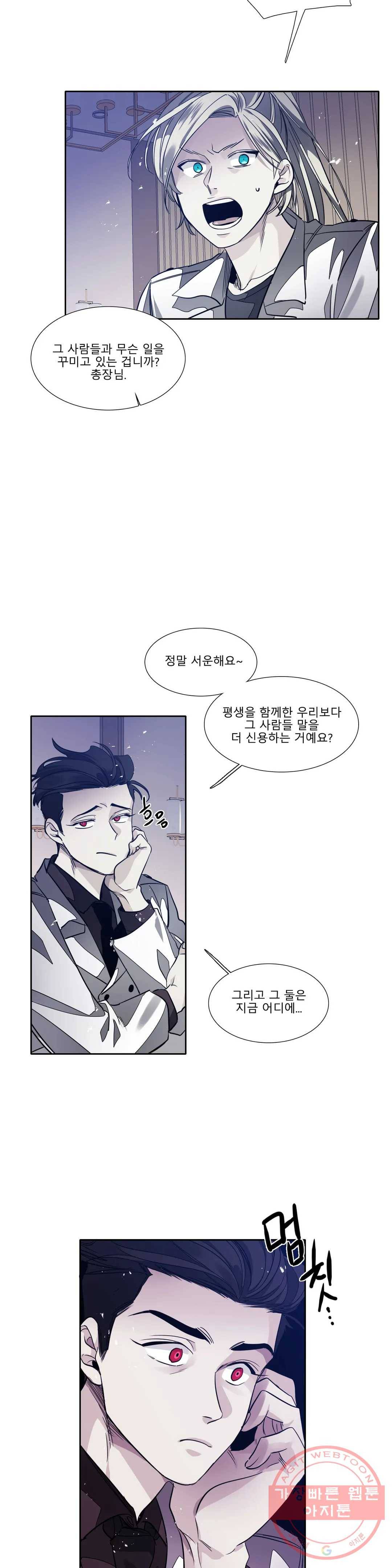 히어로즈 플랜비 283화 뱀과 나비를 위한 계절 9 3