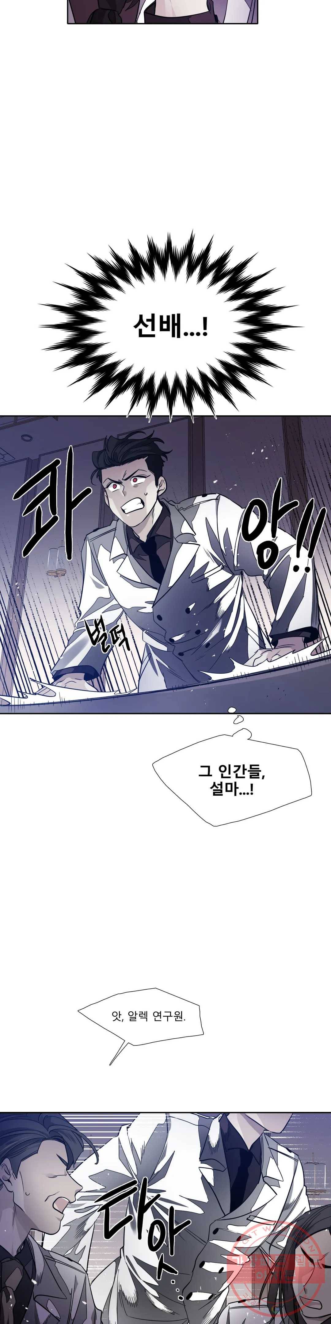 히어로즈 플랜비 283화 뱀과 나비를 위한 계절 9 4