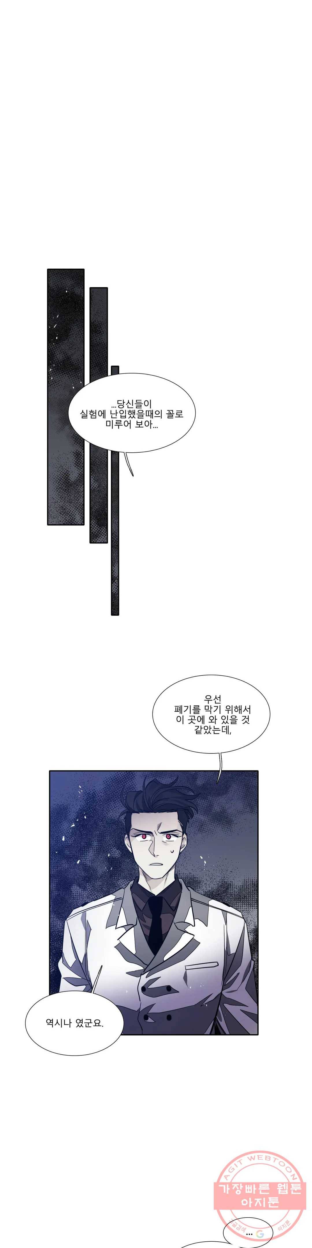 히어로즈 플랜비 283화 뱀과 나비를 위한 계절 9 7