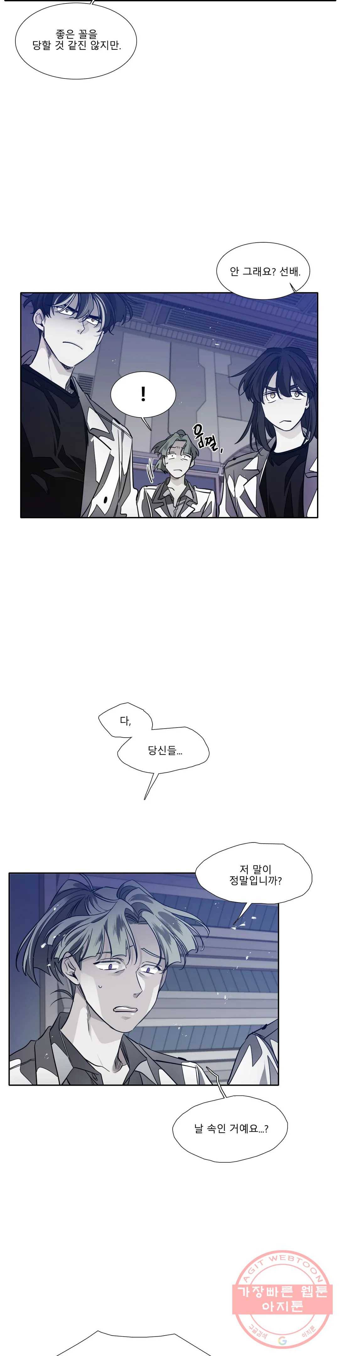 히어로즈 플랜비 283화 뱀과 나비를 위한 계절 9 9