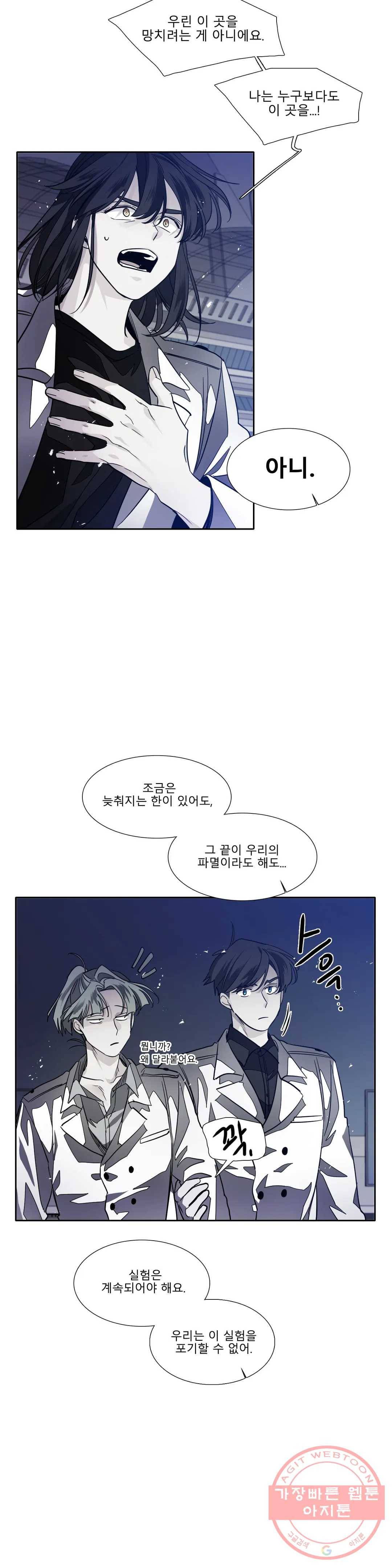 히어로즈 플랜비 283화 뱀과 나비를 위한 계절 9 11
