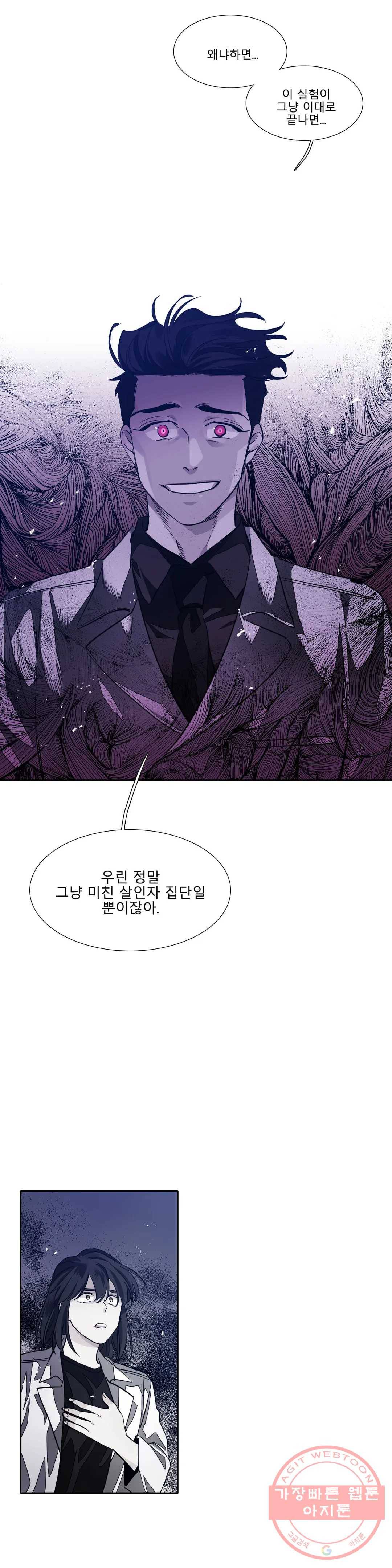 히어로즈 플랜비 283화 뱀과 나비를 위한 계절 9 12