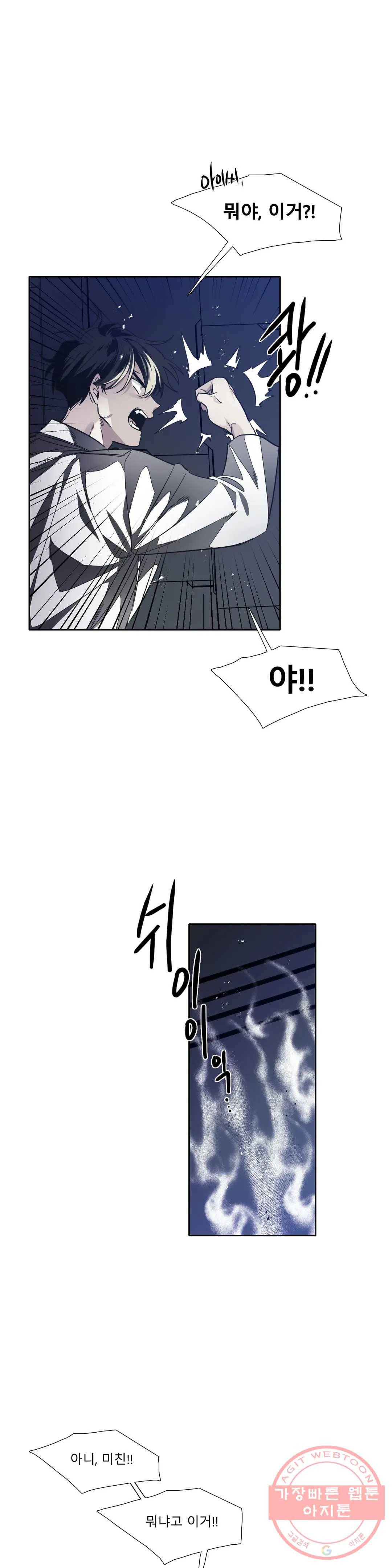 히어로즈 플랜비 283화 뱀과 나비를 위한 계절 9 16