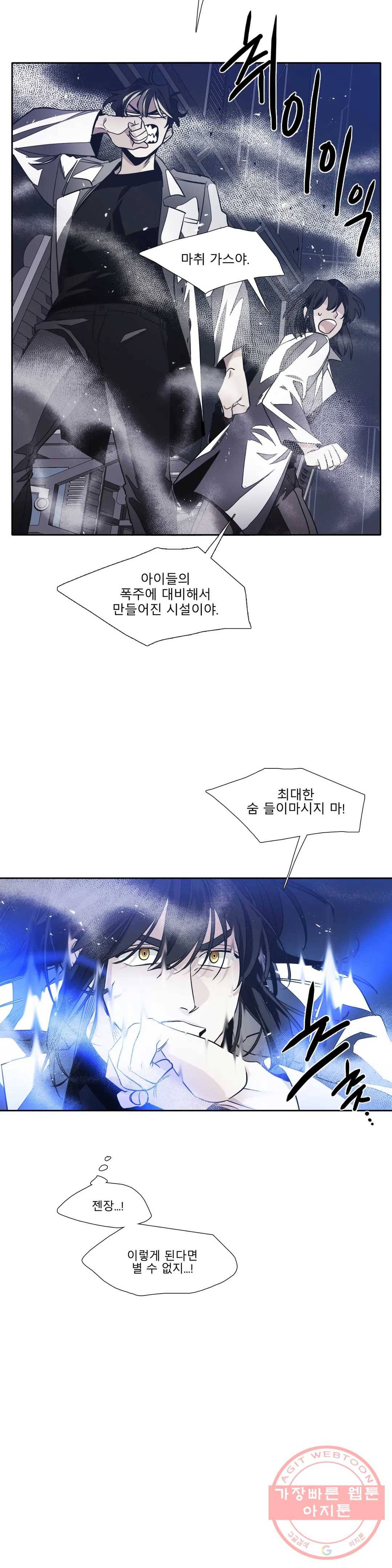히어로즈 플랜비 283화 뱀과 나비를 위한 계절 9 17