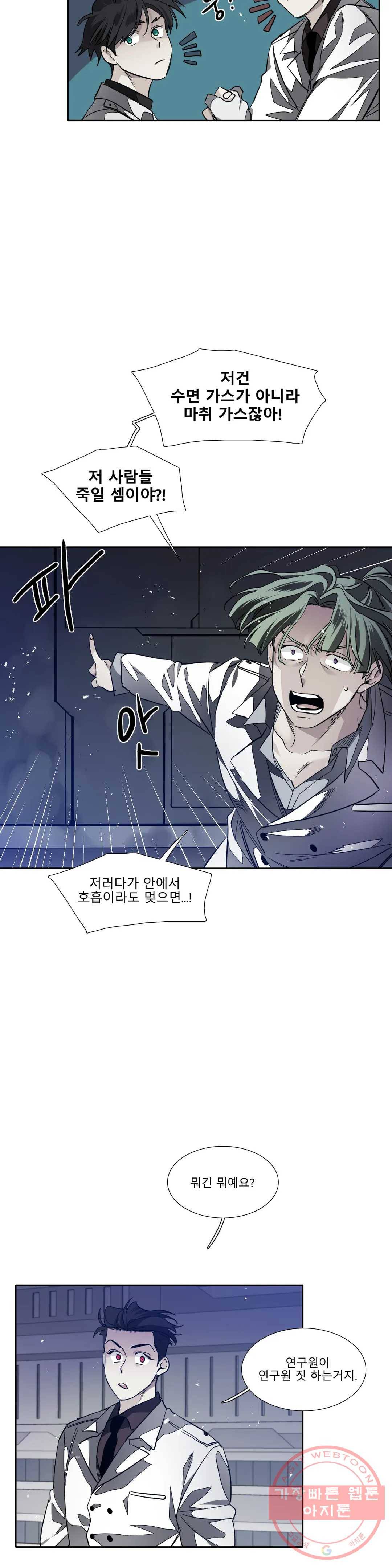 히어로즈 플랜비 283화 뱀과 나비를 위한 계절 9 19
