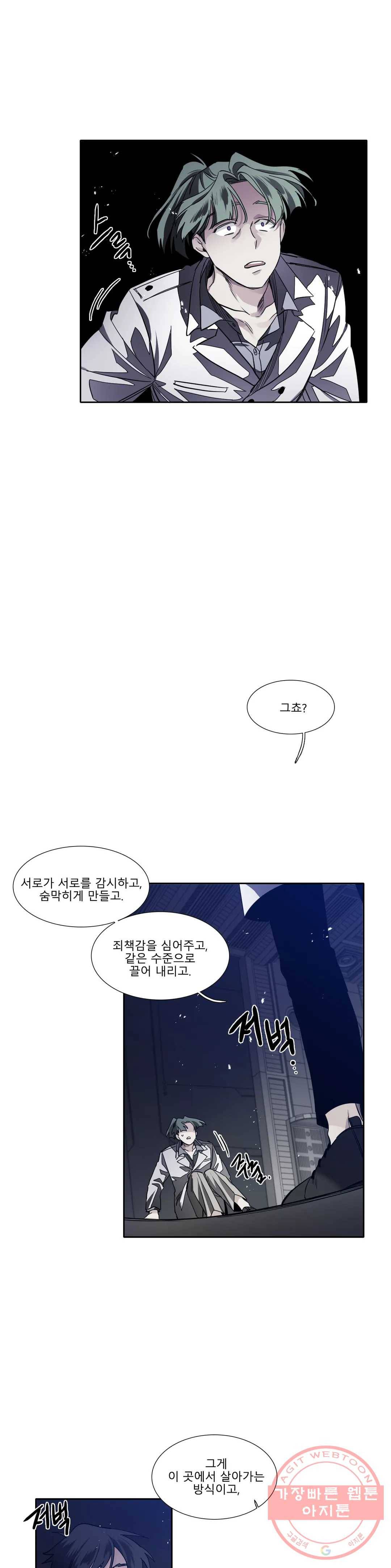 히어로즈 플랜비 283화 뱀과 나비를 위한 계절 9 20
