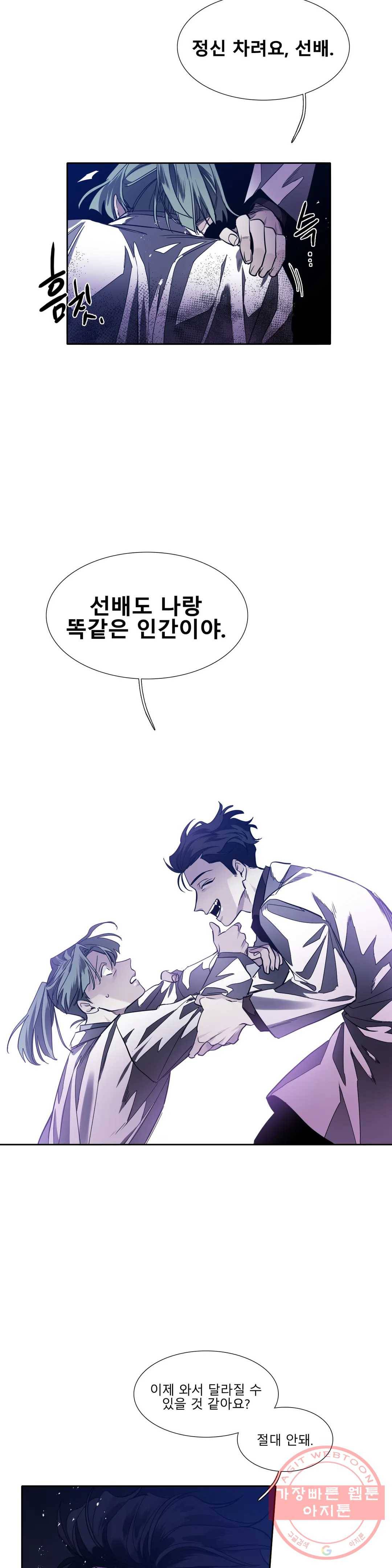 히어로즈 플랜비 283화 뱀과 나비를 위한 계절 9 22