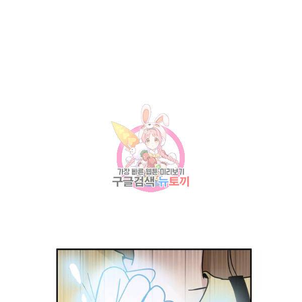 가장 평범한 이세계 33화 1