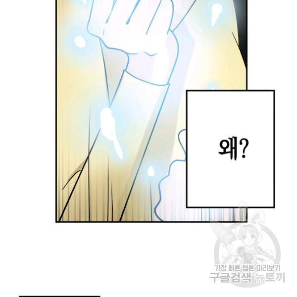 가장 평범한 이세계 33화 2