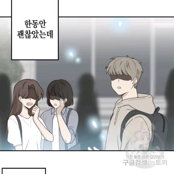 가장 평범한 이세계 33화 3