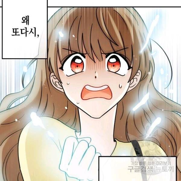 가장 평범한 이세계 33화 4
