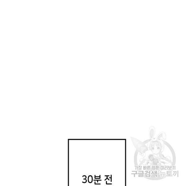 가장 평범한 이세계 33화 7