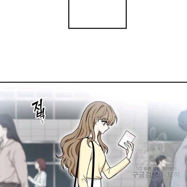 가장 평범한 이세계 33화 8