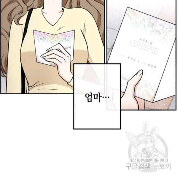 가장 평범한 이세계 33화 10