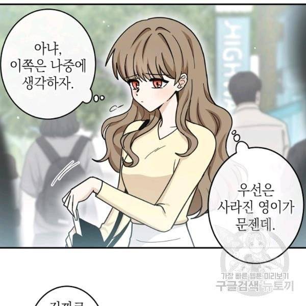 가장 평범한 이세계 33화 11