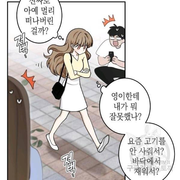 가장 평범한 이세계 33화 12