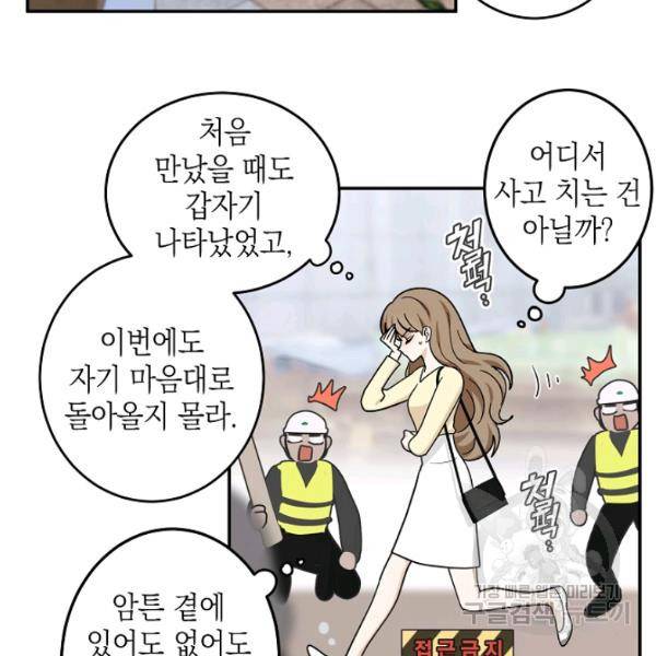 가장 평범한 이세계 33화 13