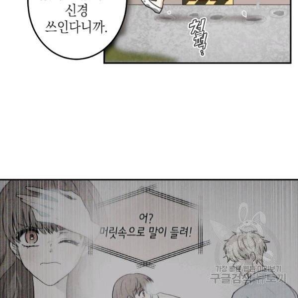 가장 평범한 이세계 33화 14