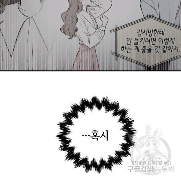 가장 평범한 이세계 33화 15