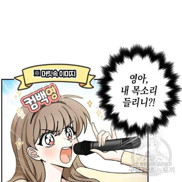 가장 평범한 이세계 33화 17