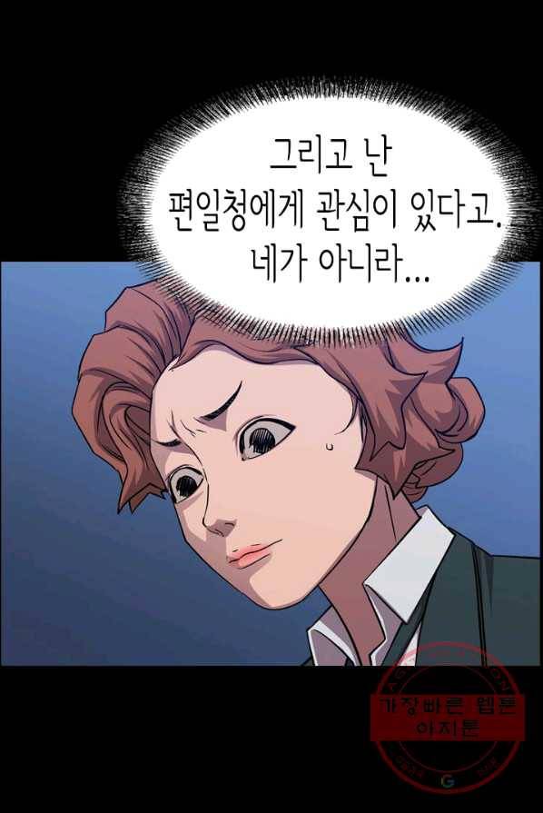 총수 비기닝 236화 1