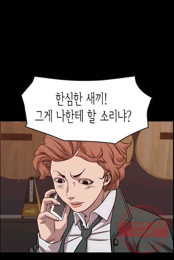 총수 비기닝 236화 3