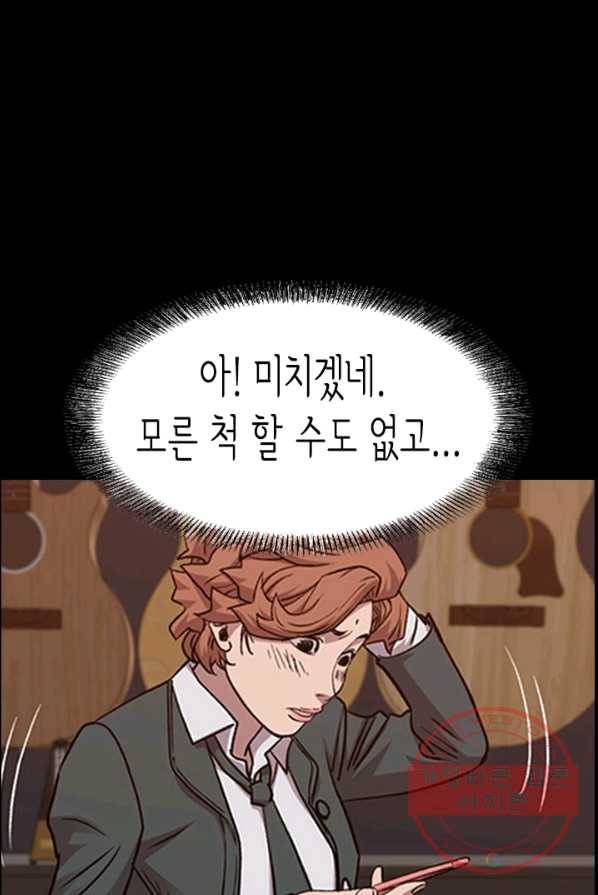 총수 비기닝 236화 5
