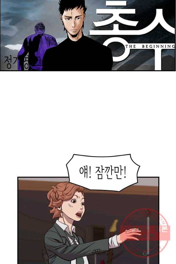 총수 비기닝 236화 8