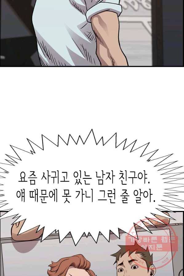 총수 비기닝 236화 10
