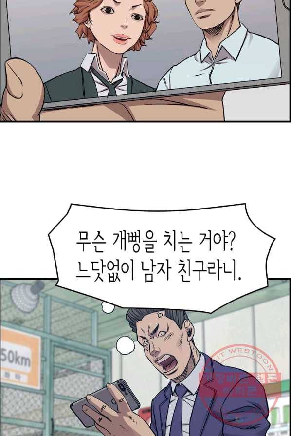총수 비기닝 236화 11