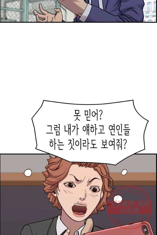 총수 비기닝 236화 12