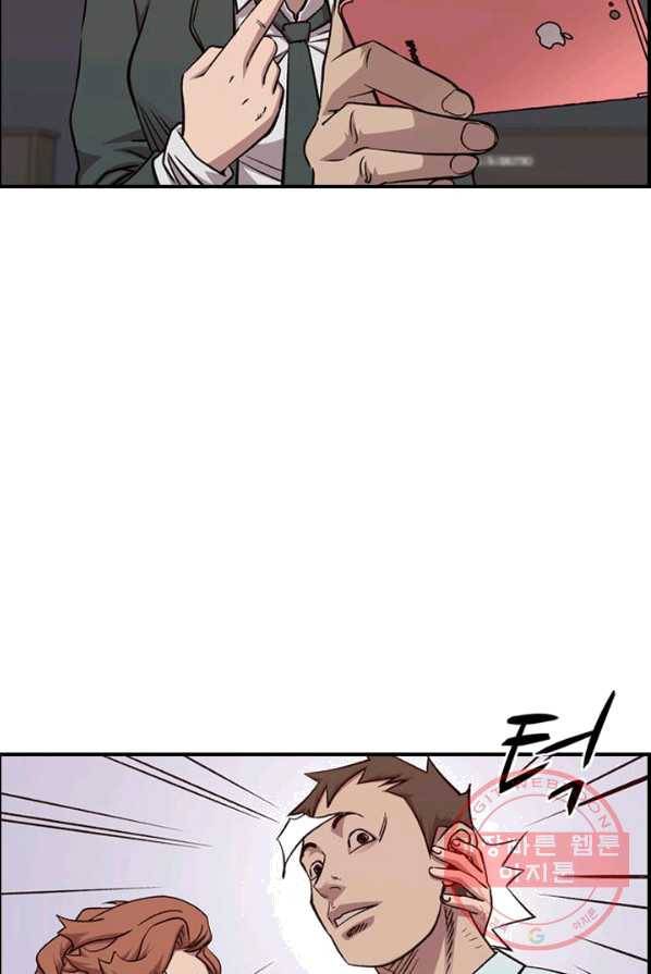 총수 비기닝 236화 13