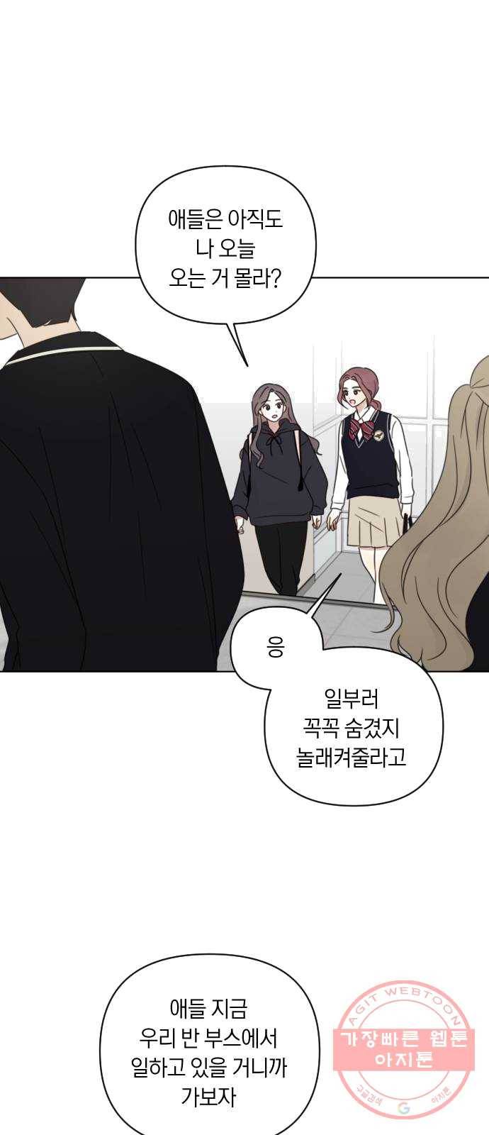 루커피쳐 20화. 축제 1