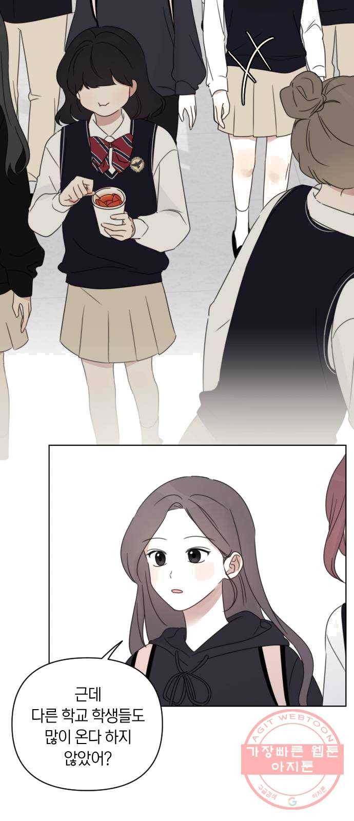 루커피쳐 20화. 축제 3