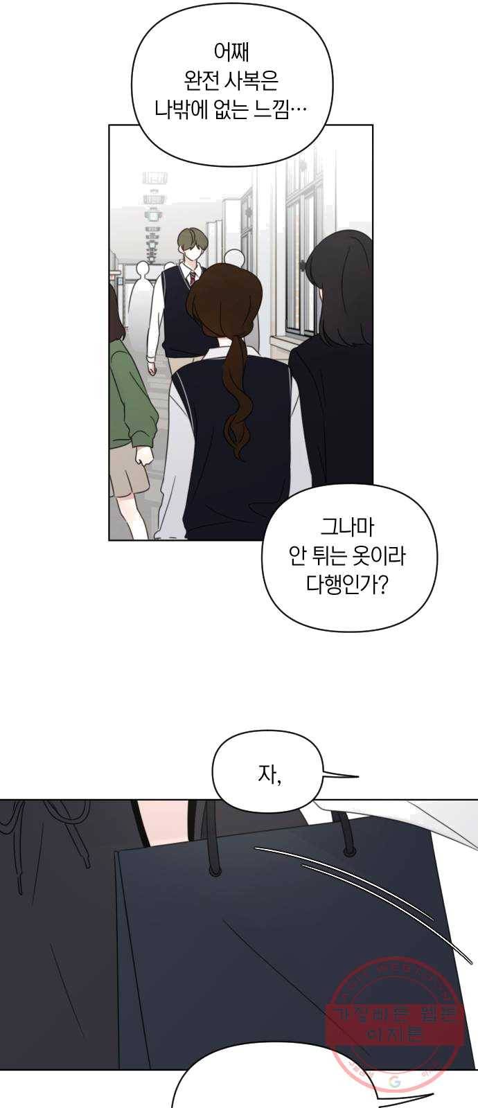 루커피쳐 20화. 축제 4