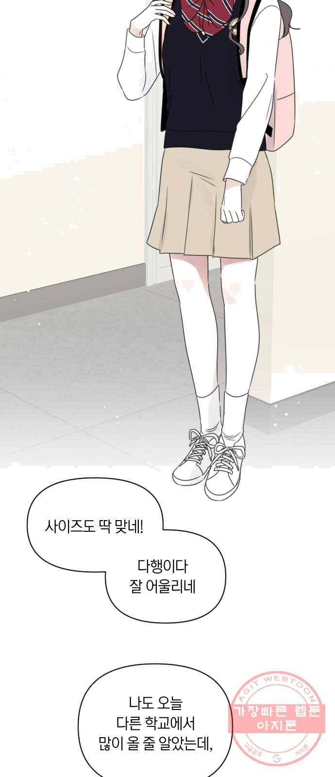 루커피쳐 20화. 축제 7