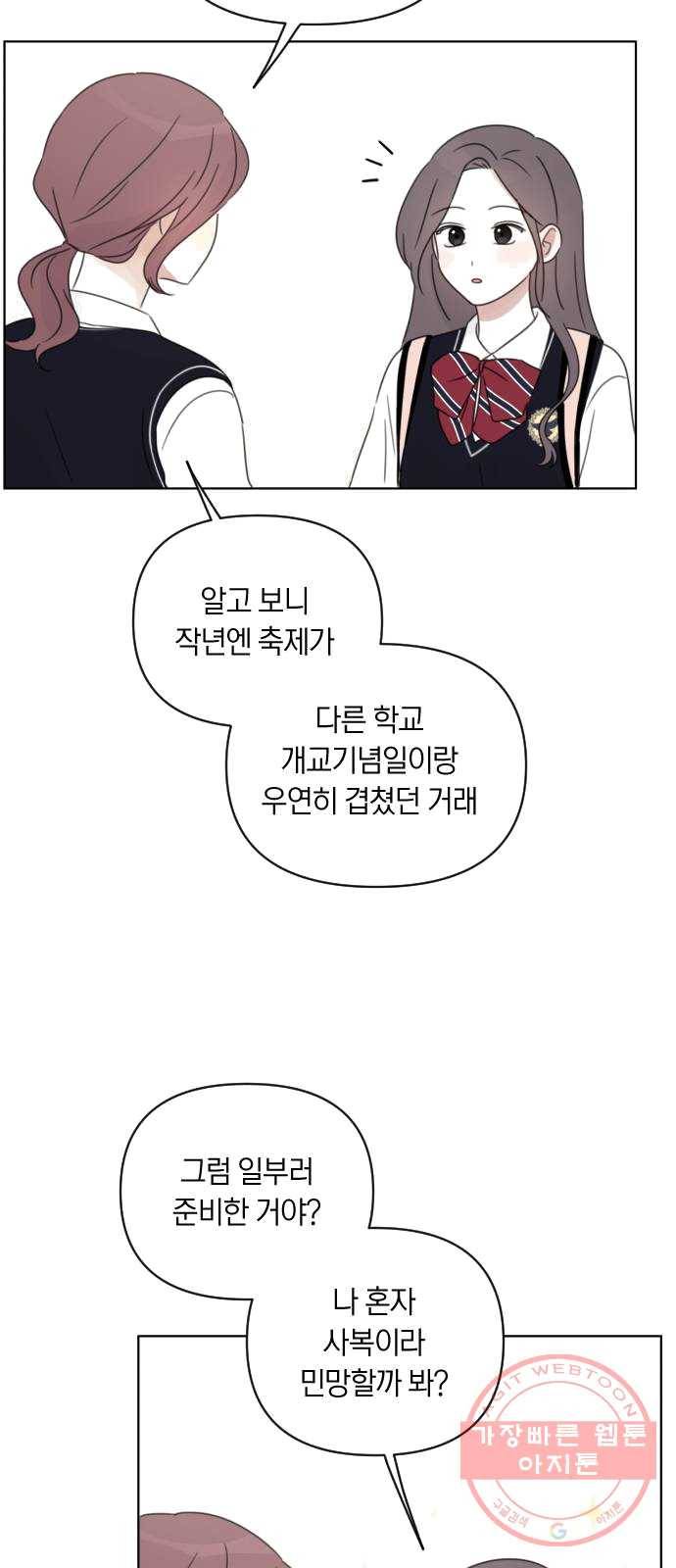 루커피쳐 20화. 축제 8