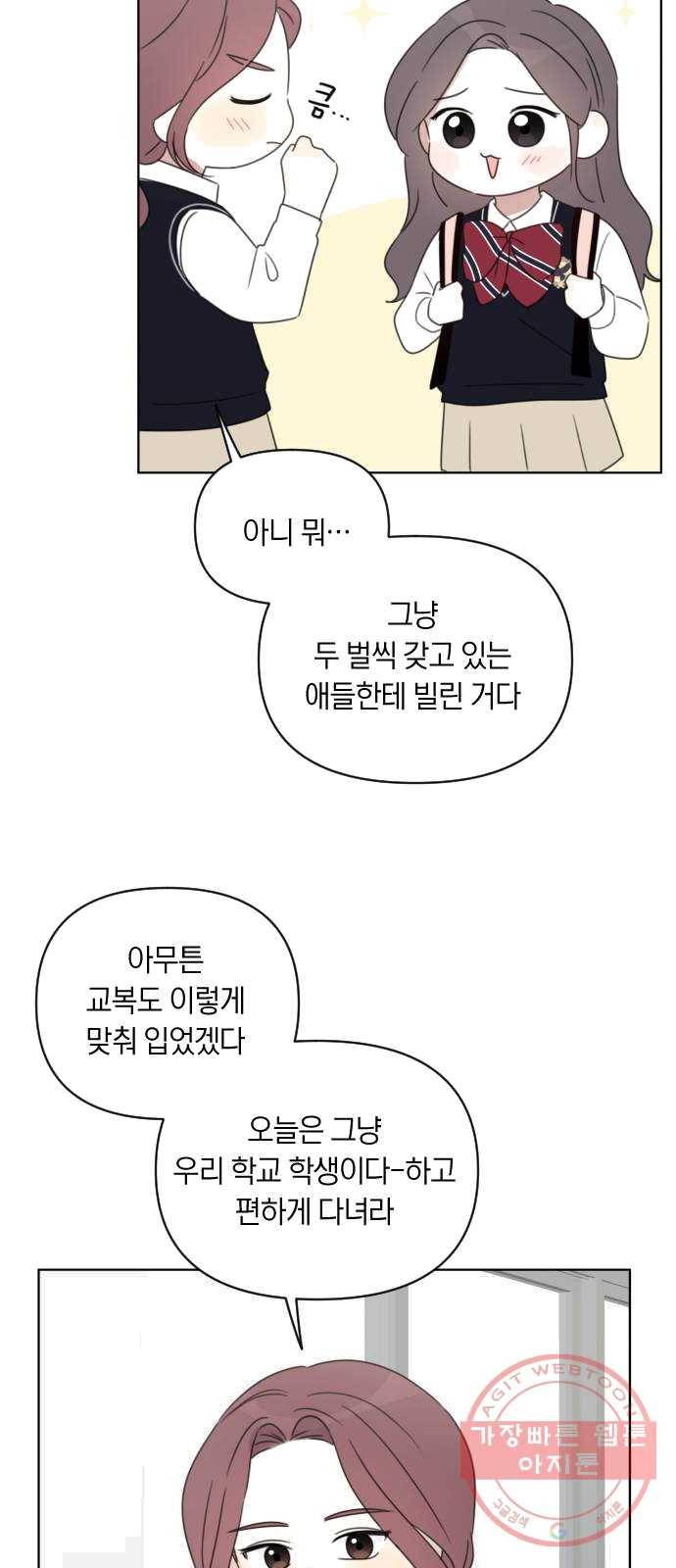 루커피쳐 20화. 축제 9