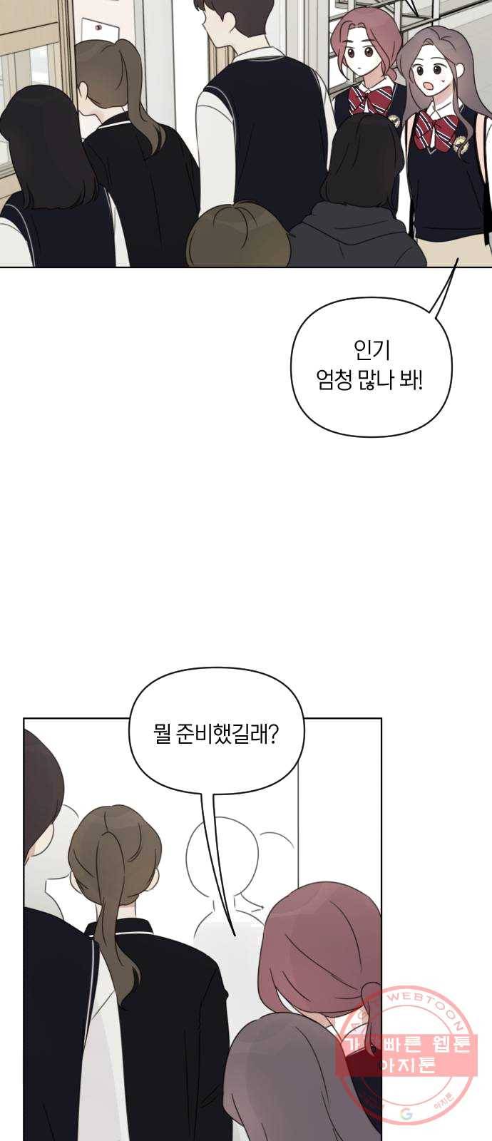 루커피쳐 20화. 축제 12
